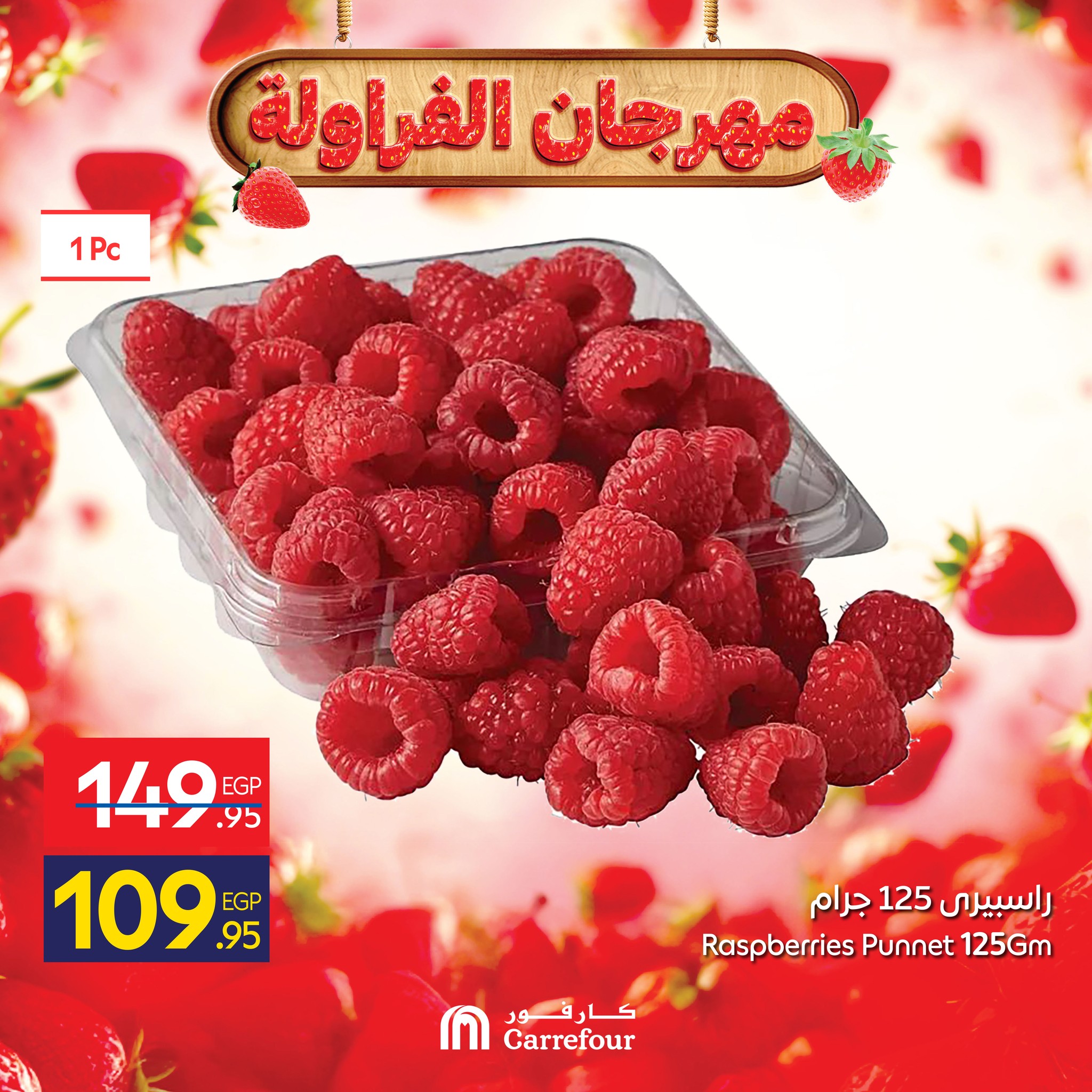carrefour offers from 29dec to 31dec 2025 عروض كارفور من 29 ديسمبر حتى 31 ديسمبر 2025 صفحة رقم 1